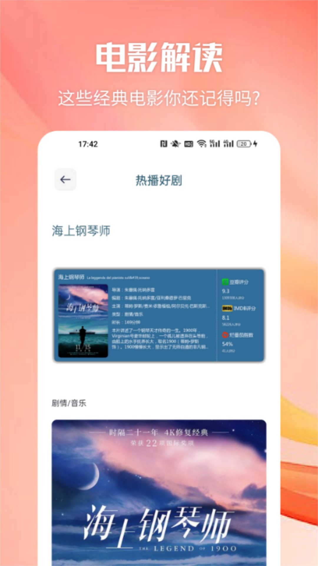 天空影视截图