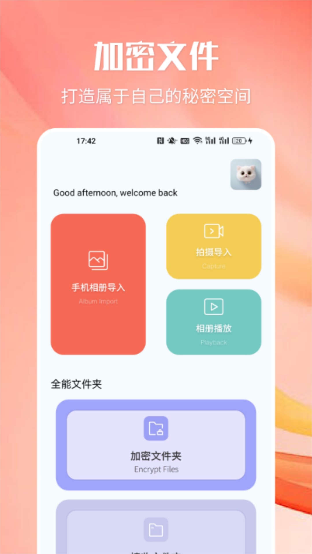 天空影视截图