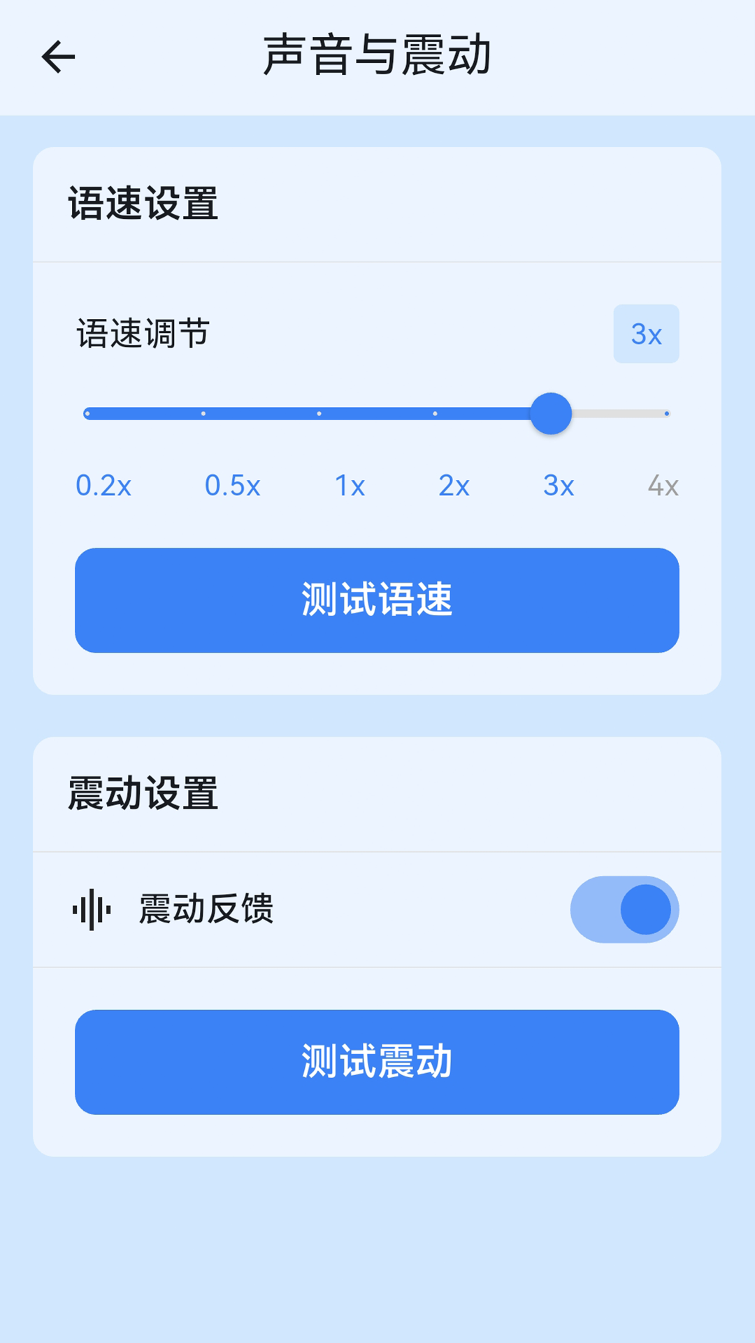 魔法眼截图