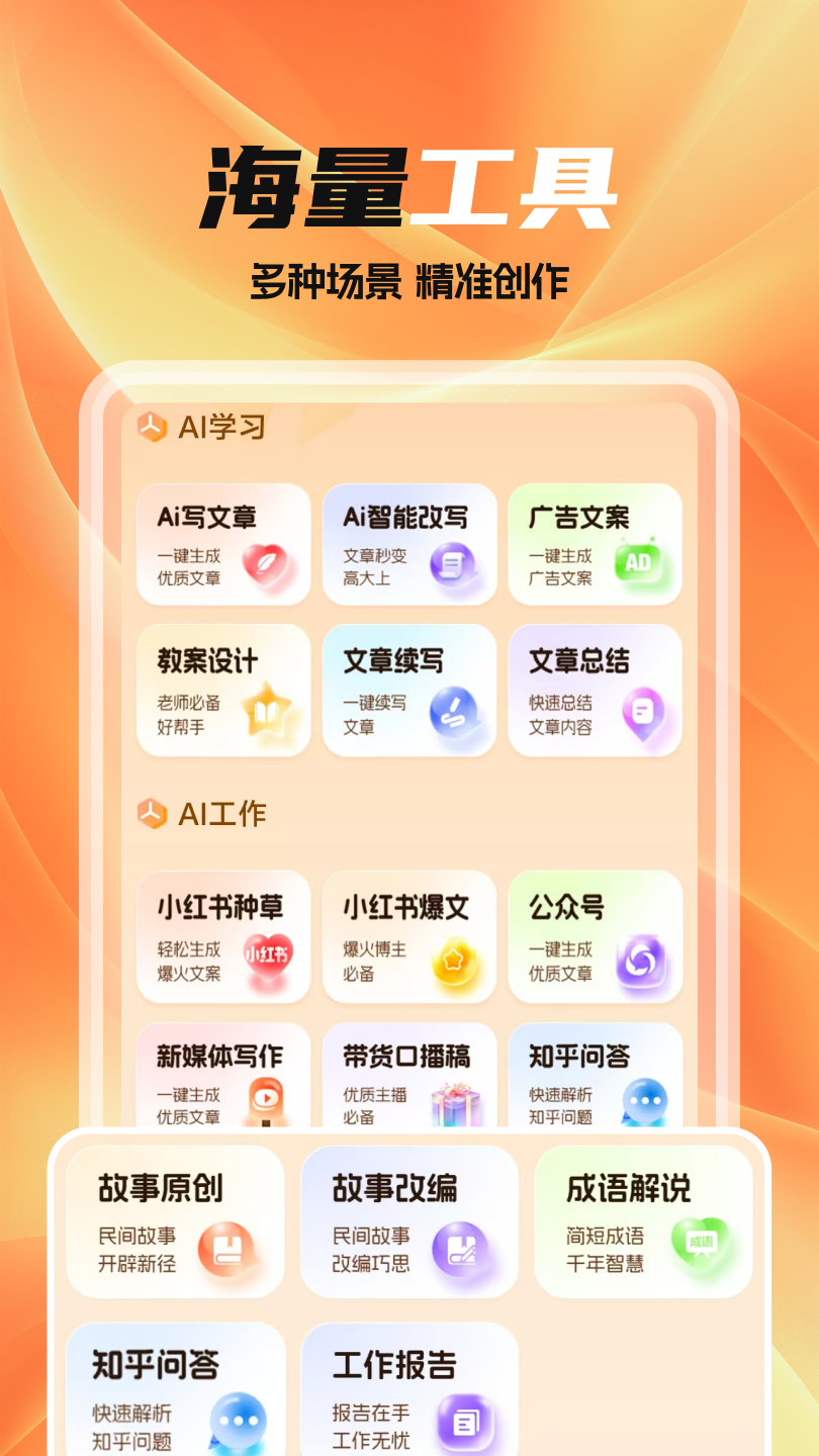 全民作家截图