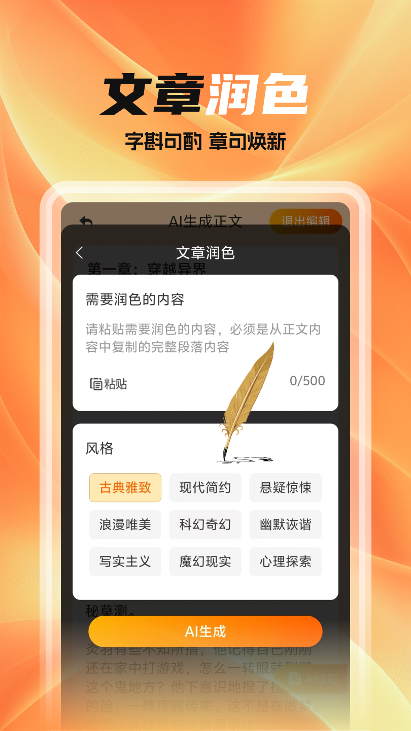 全民作家截图