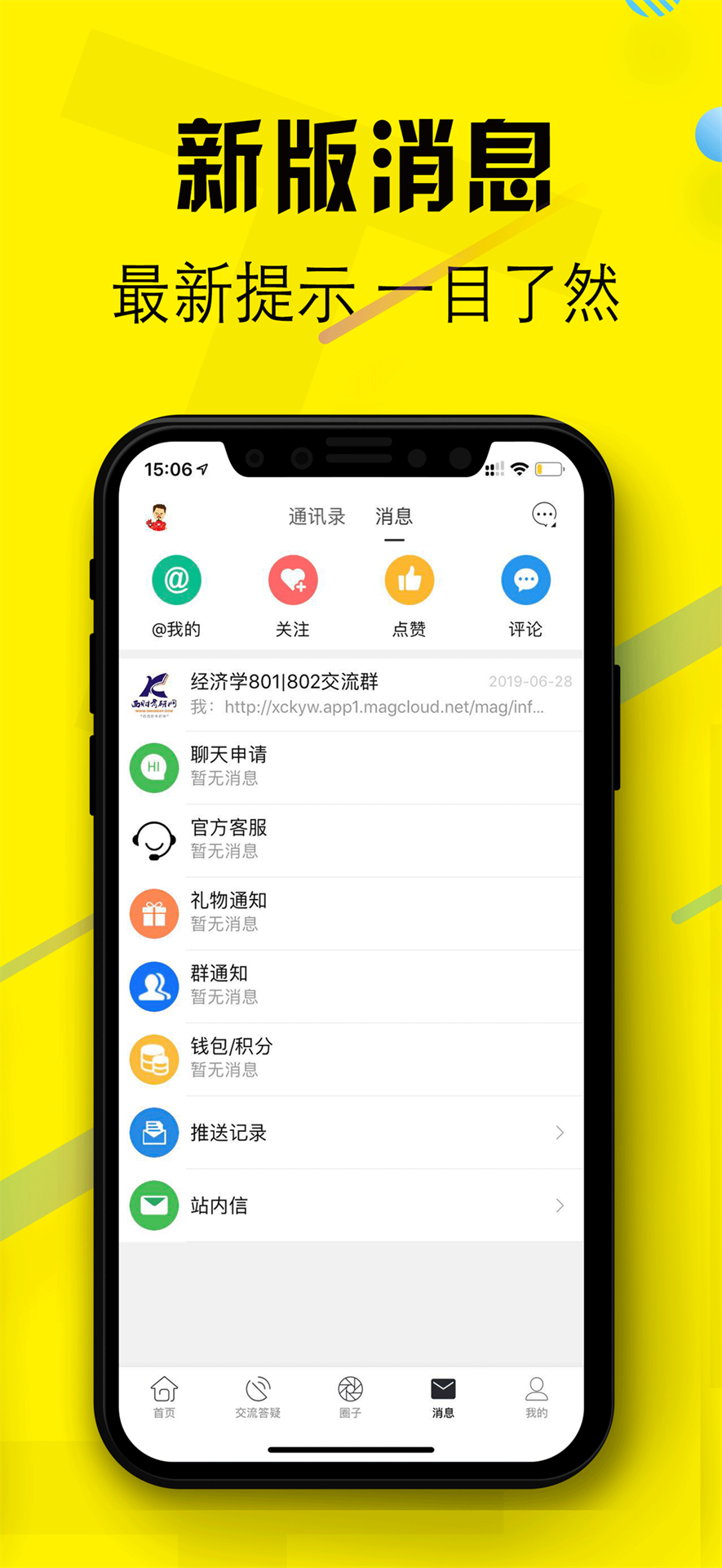 小财考研人截图
