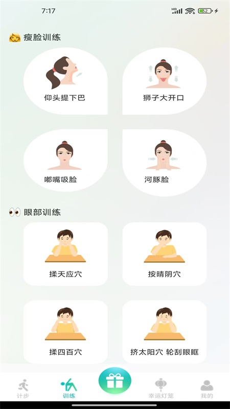 全民走路赚钱截图