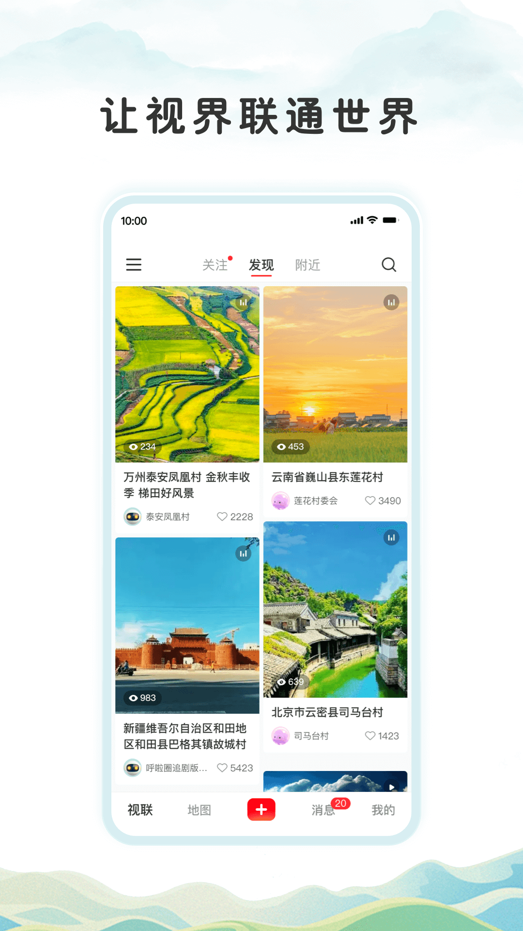 视界联通截图