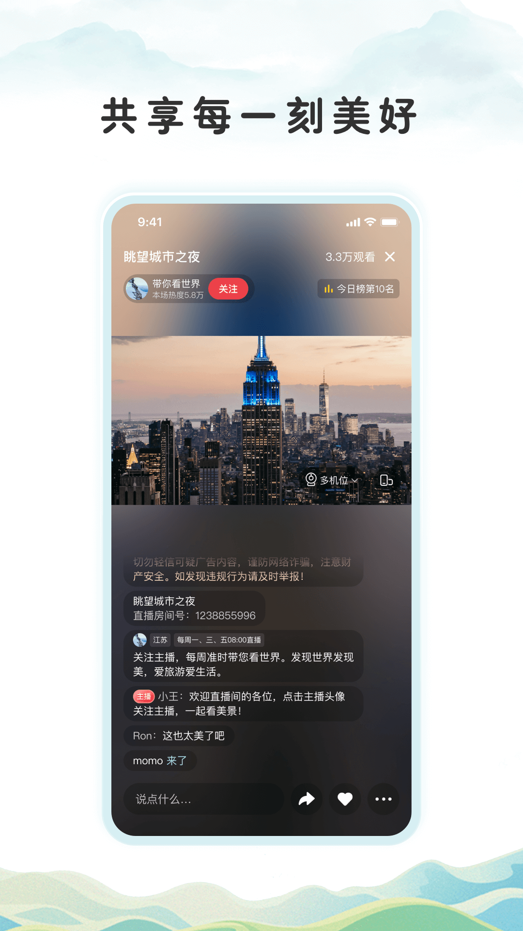 视界联通截图