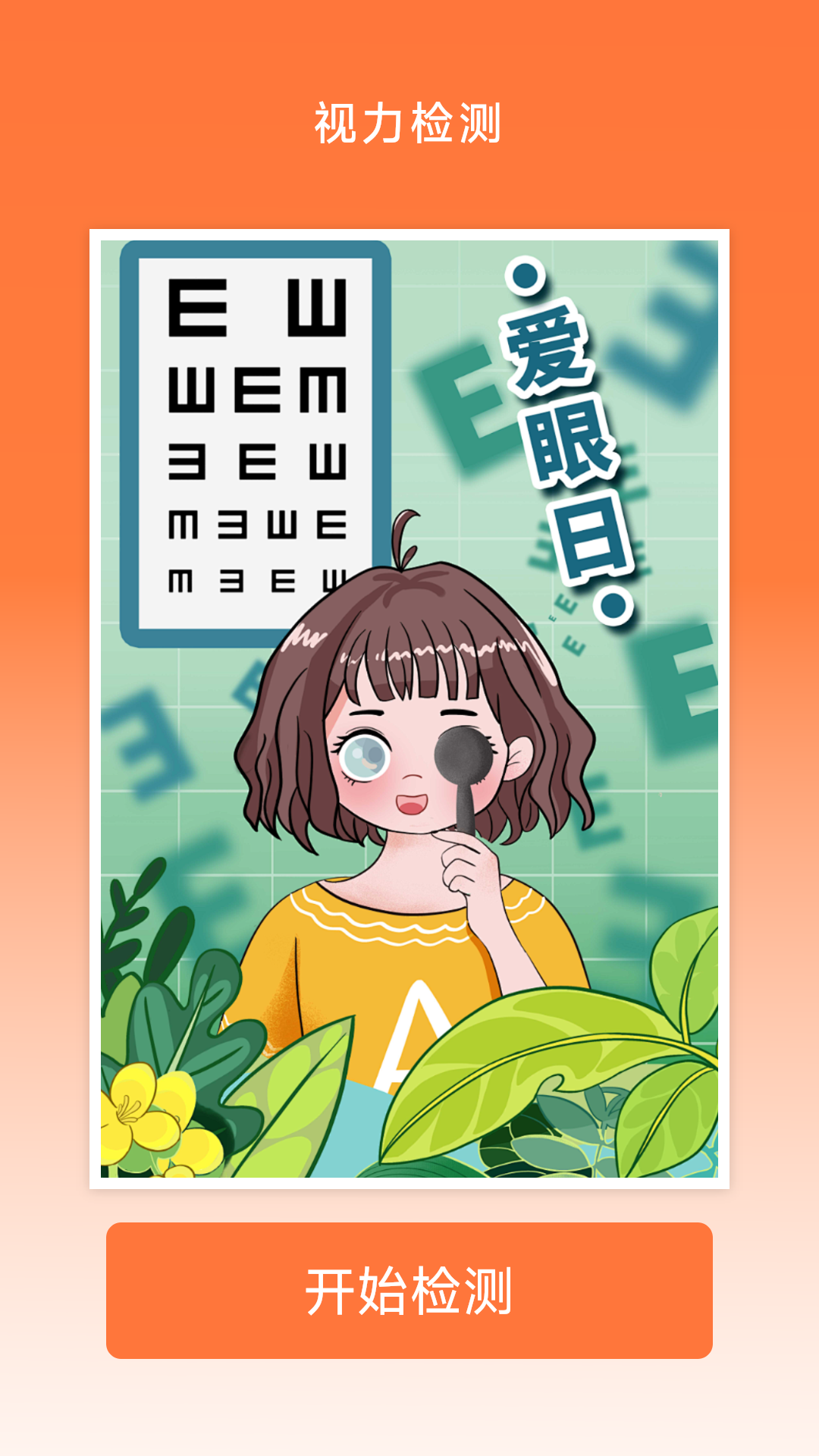 亮点放大镜截图