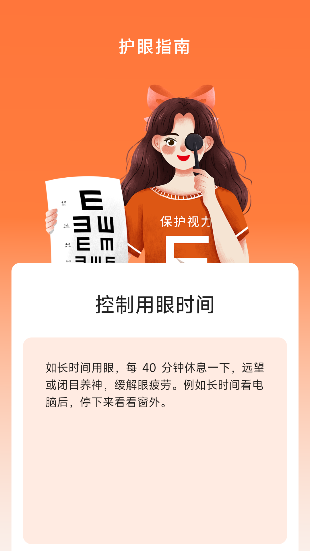 亮点放大镜截图