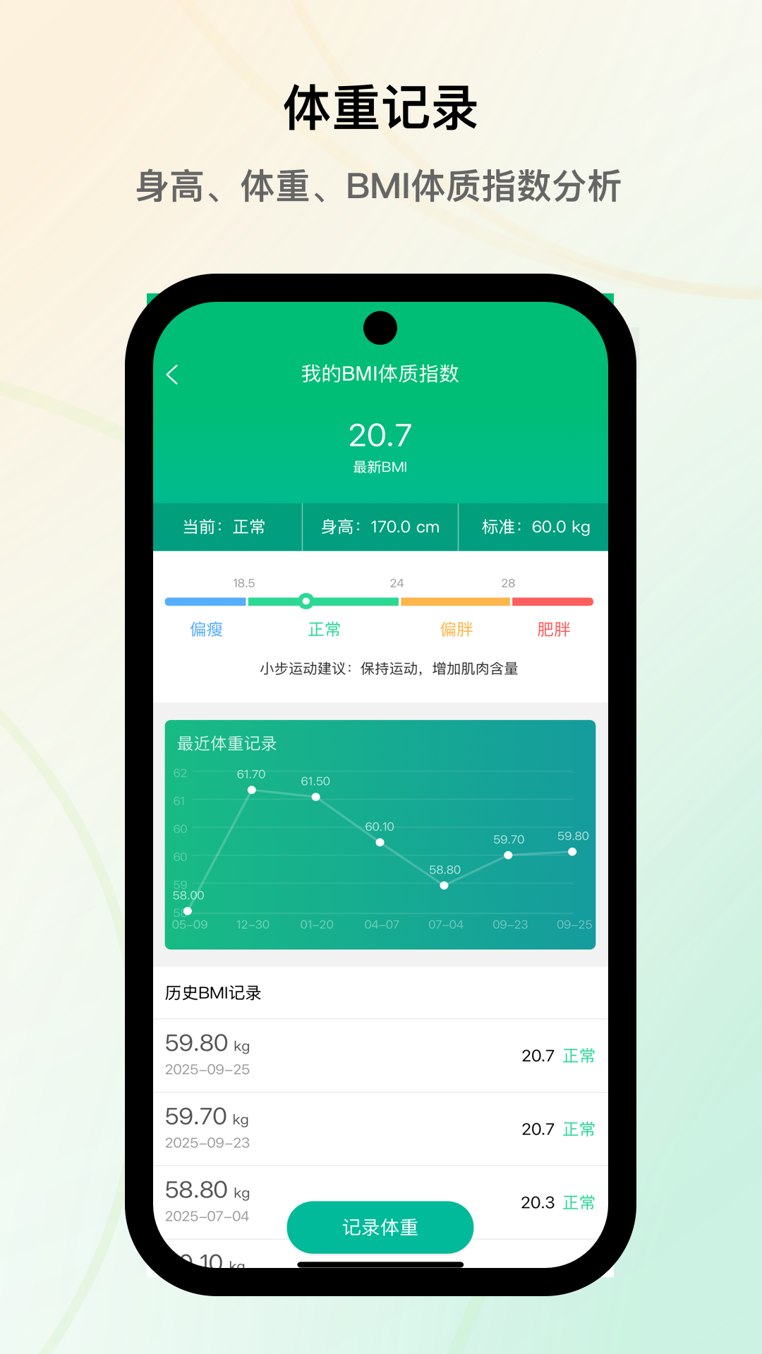 小步运动截图