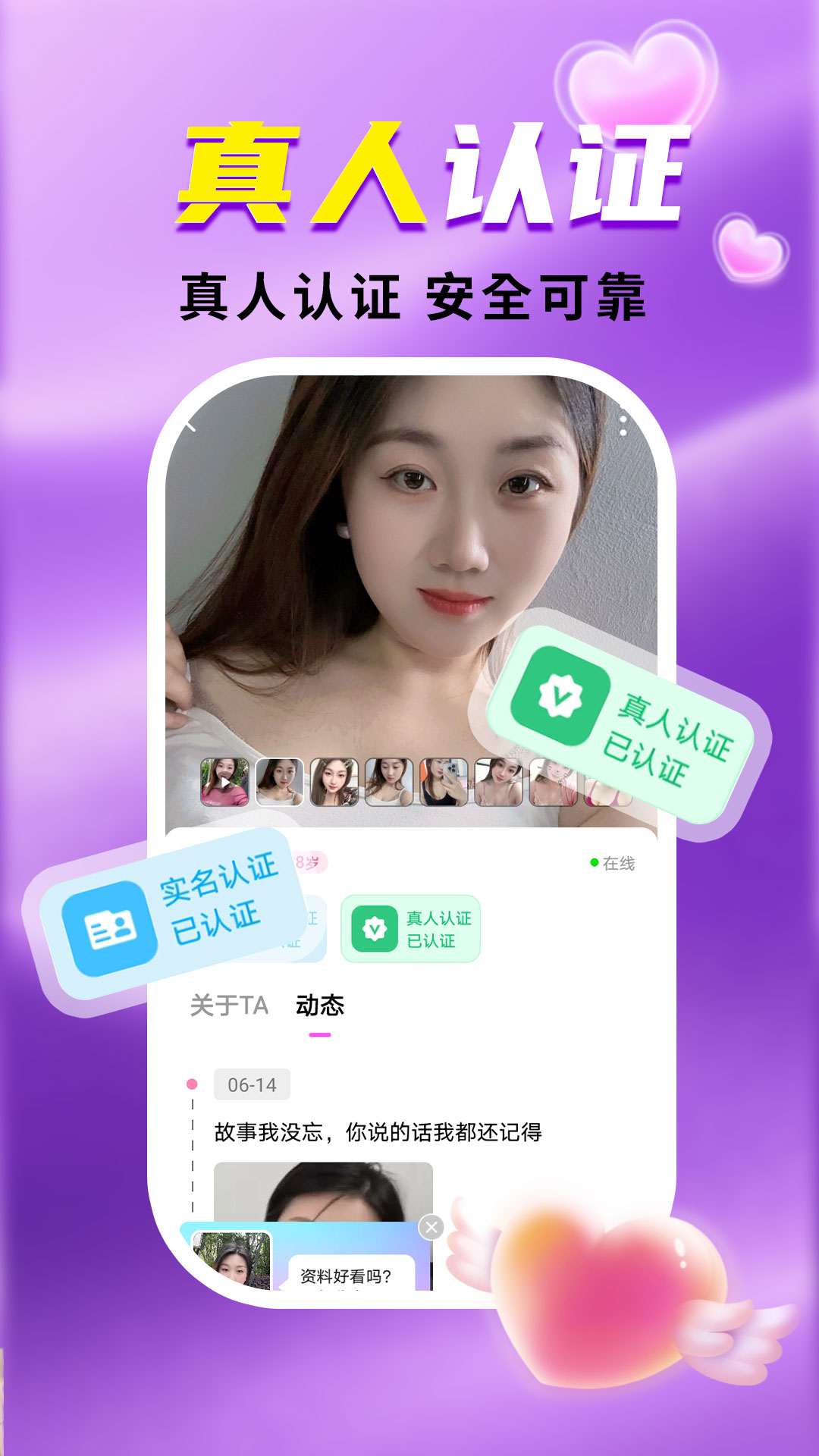 两性陌泡约会截图