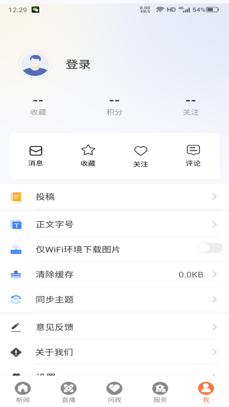 眼界新闻截图
