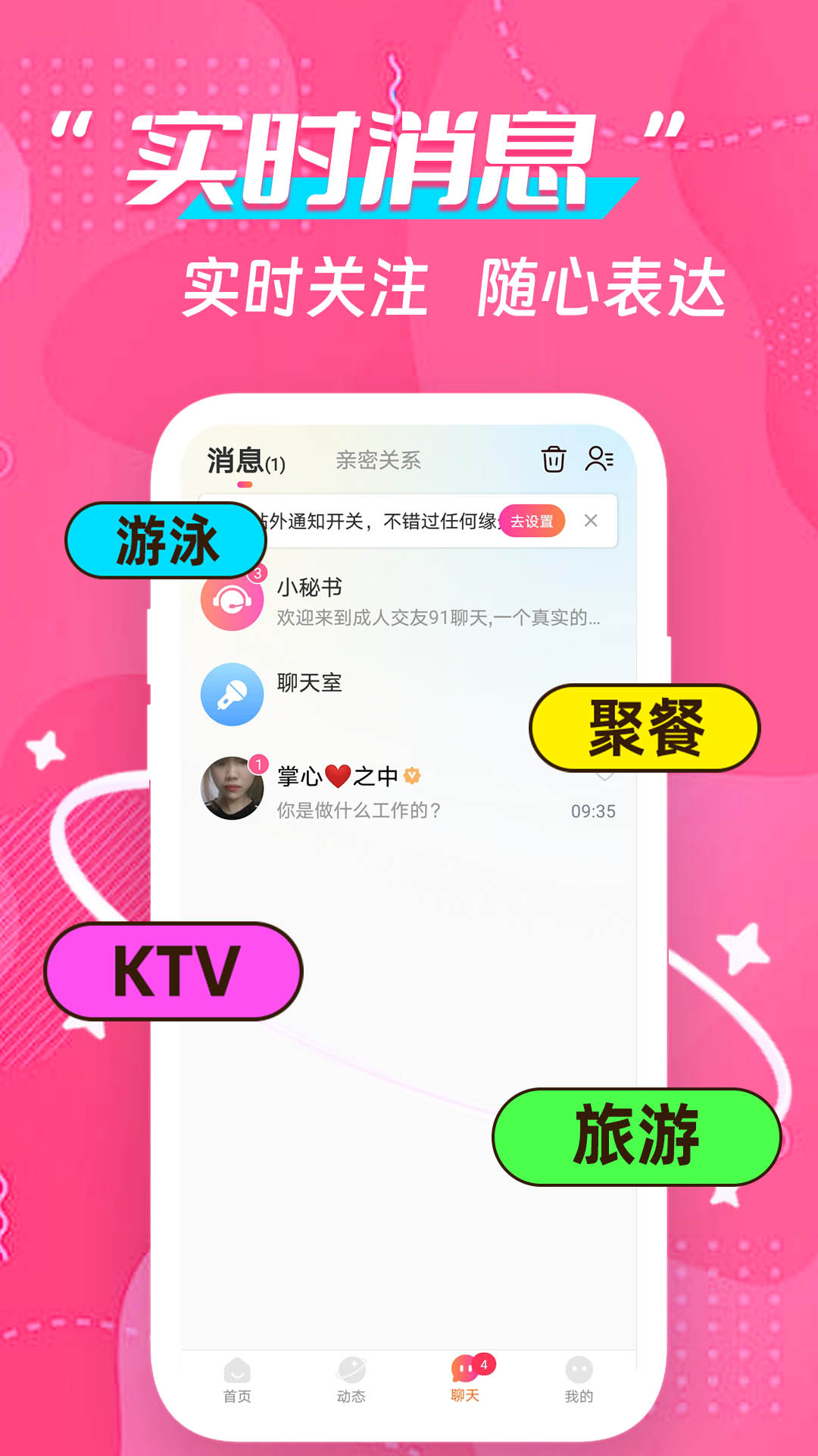 两性附近爱截图