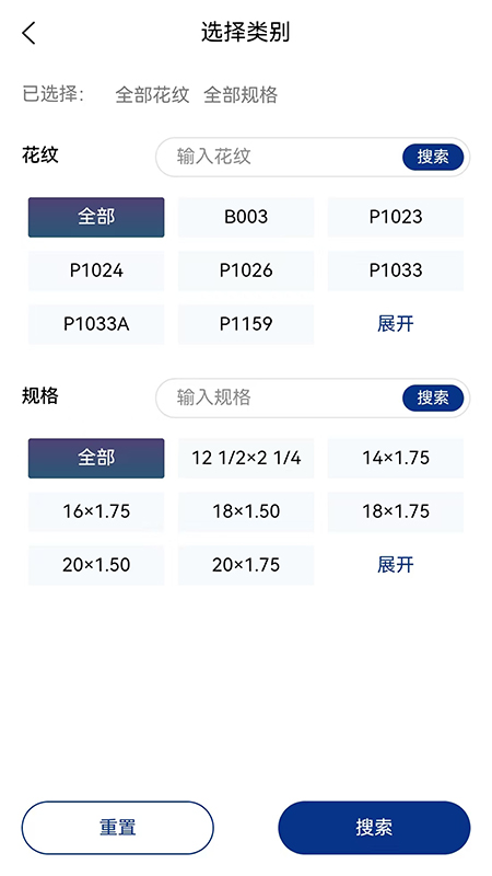 天津万达下单系统截图