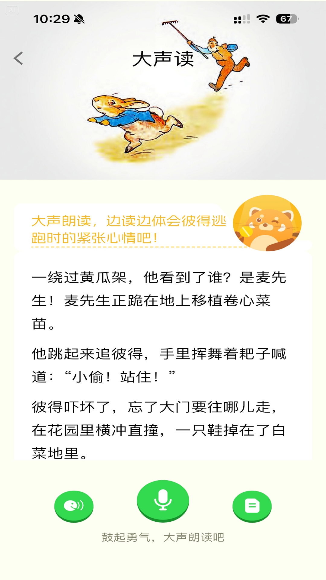 小步读书截图