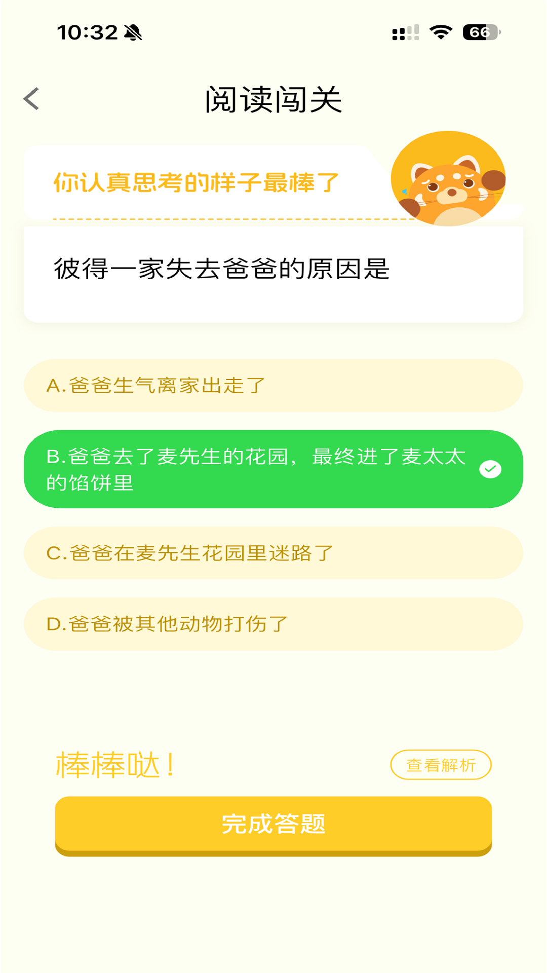 小步读书截图