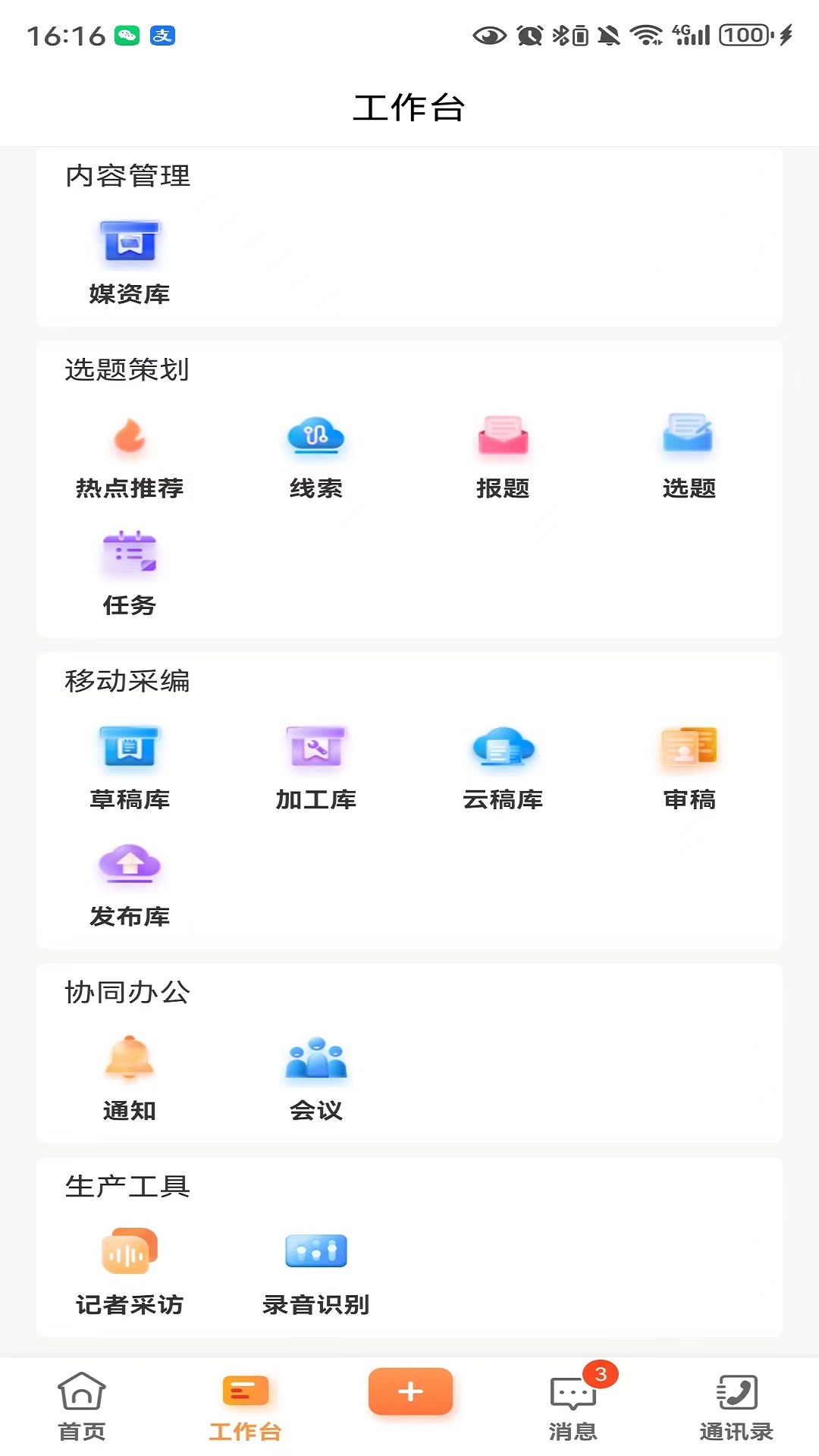 两江融媒截图