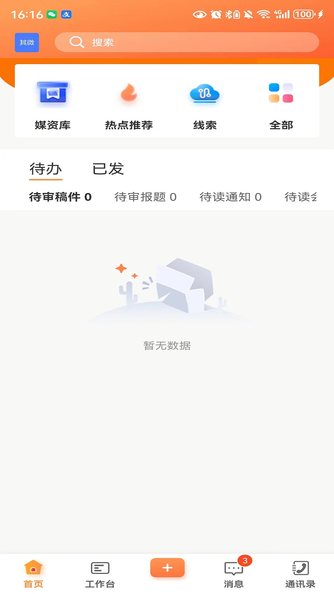 两江融媒截图