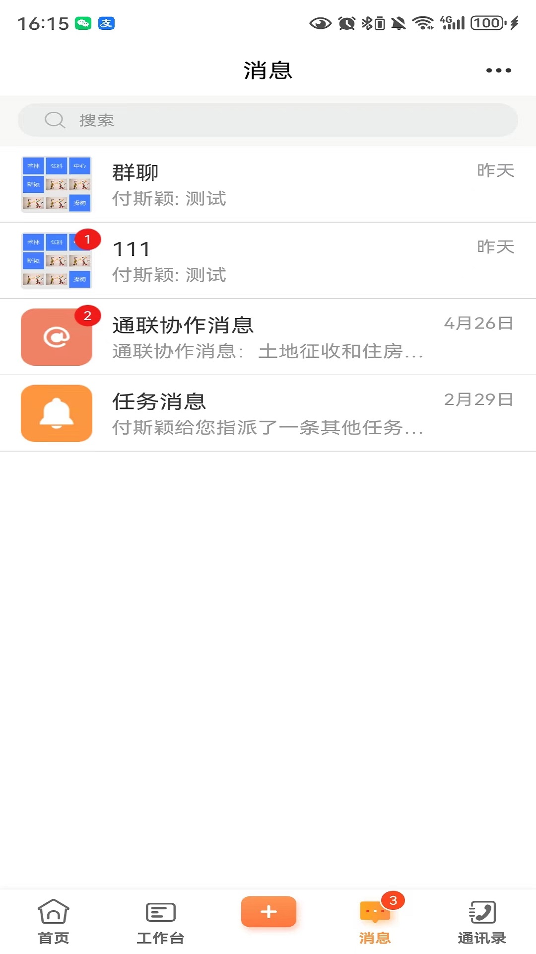 两江融媒截图