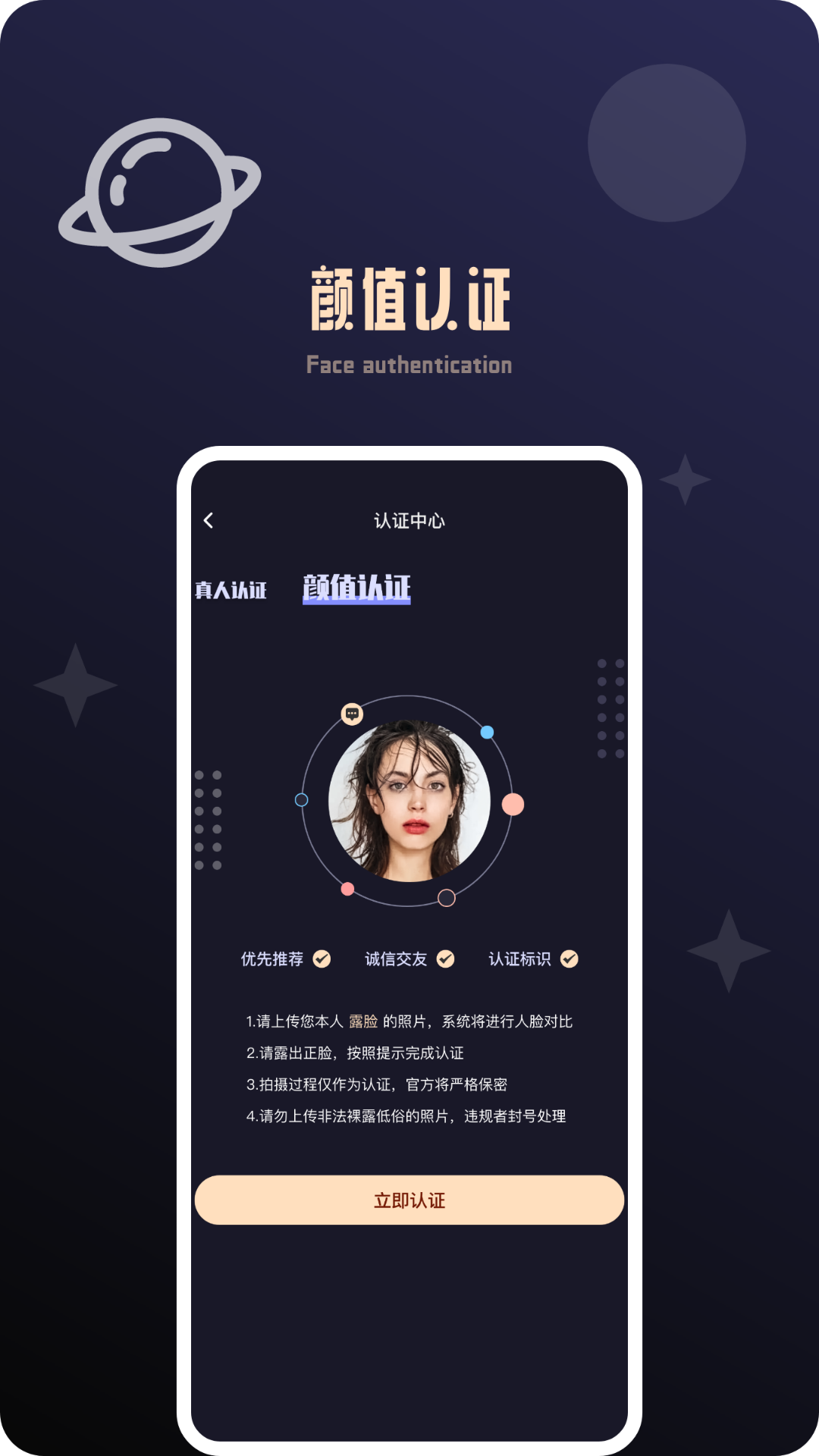 颜值公园截图