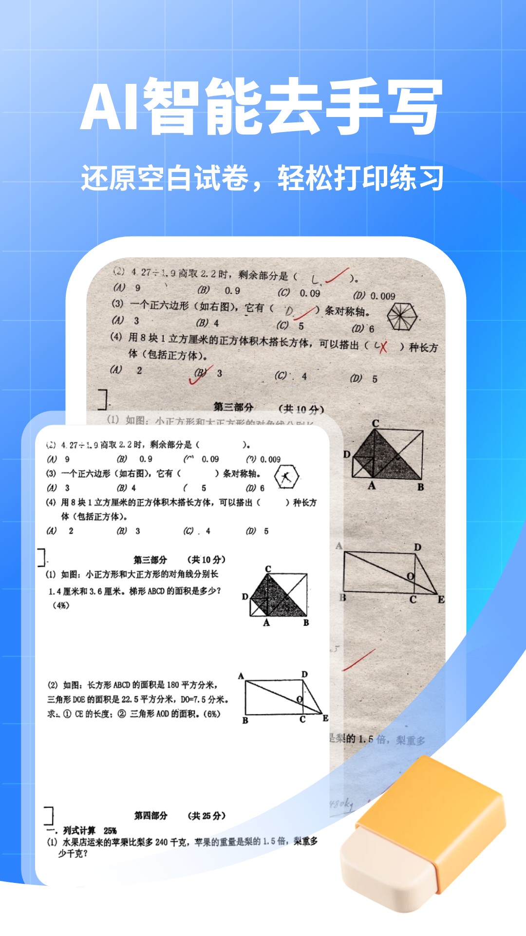 试卷猫截图