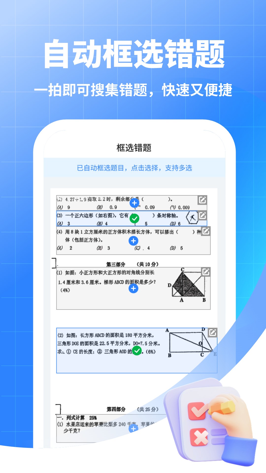 试卷猫截图