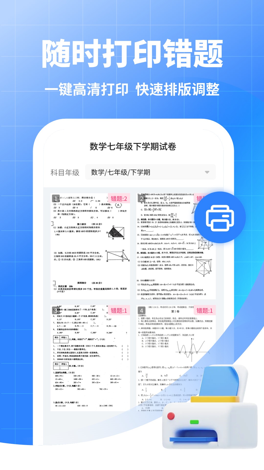 试卷猫截图