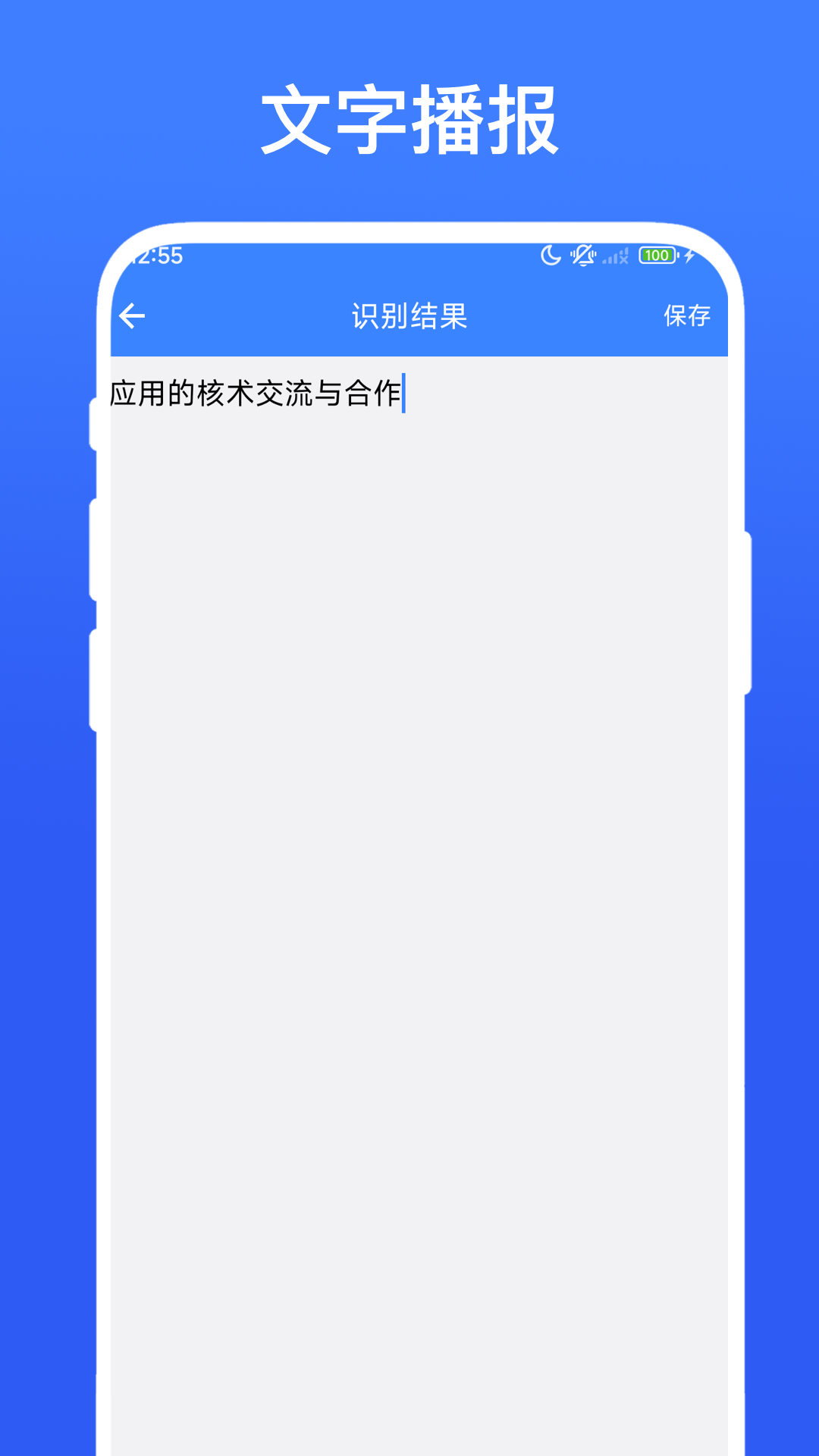 小布语音助手截图
