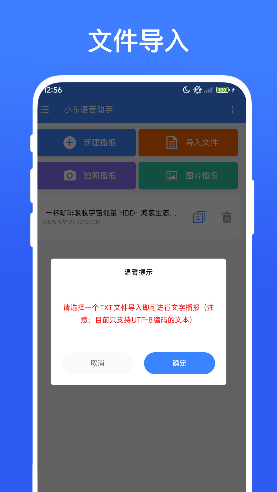 小布语音助手截图