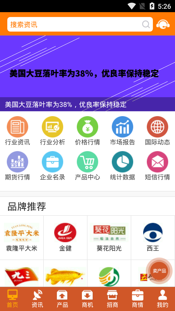 粮信粮油信息网截图