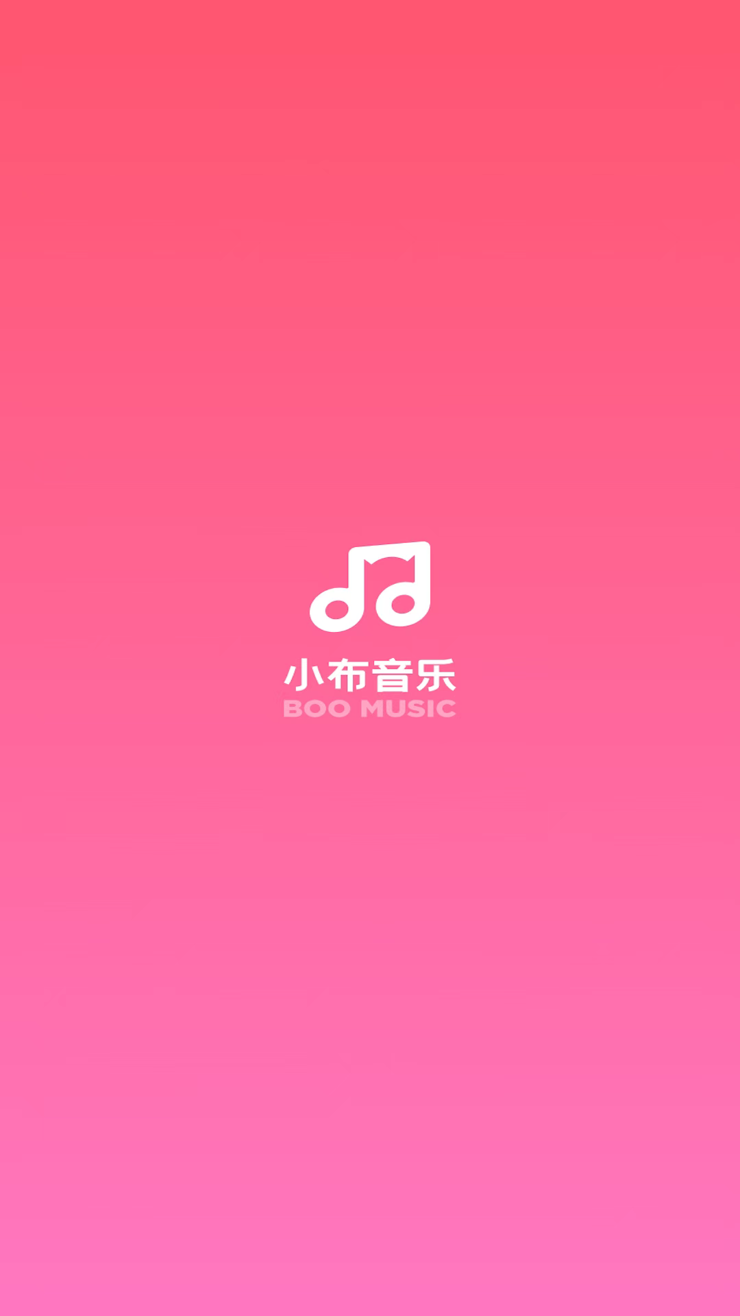 小布音乐学生端截图