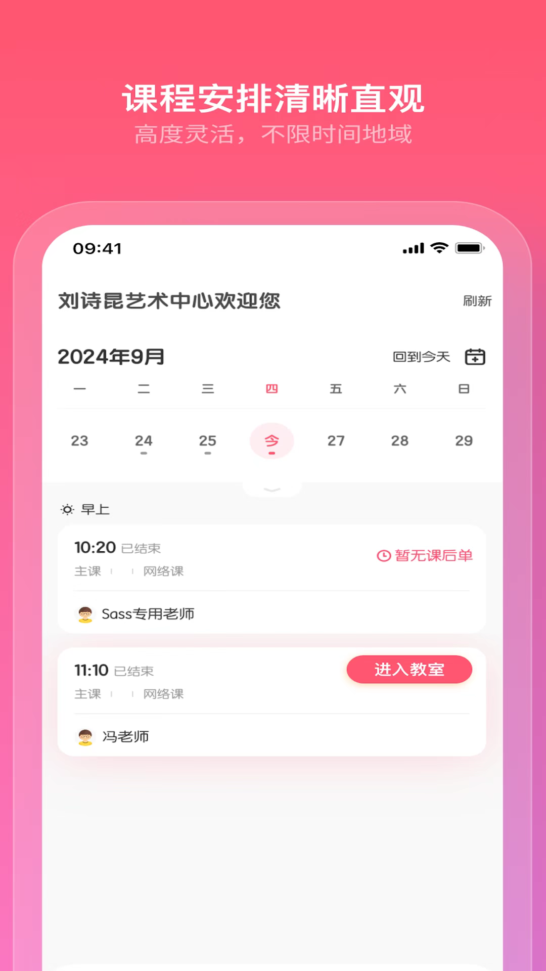 小布音乐学生端截图