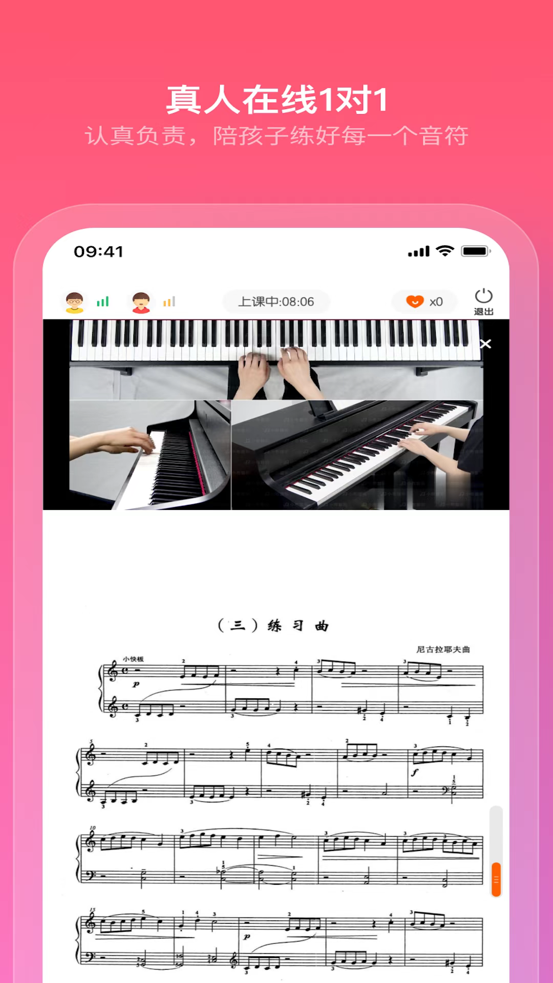 小布音乐学生端截图