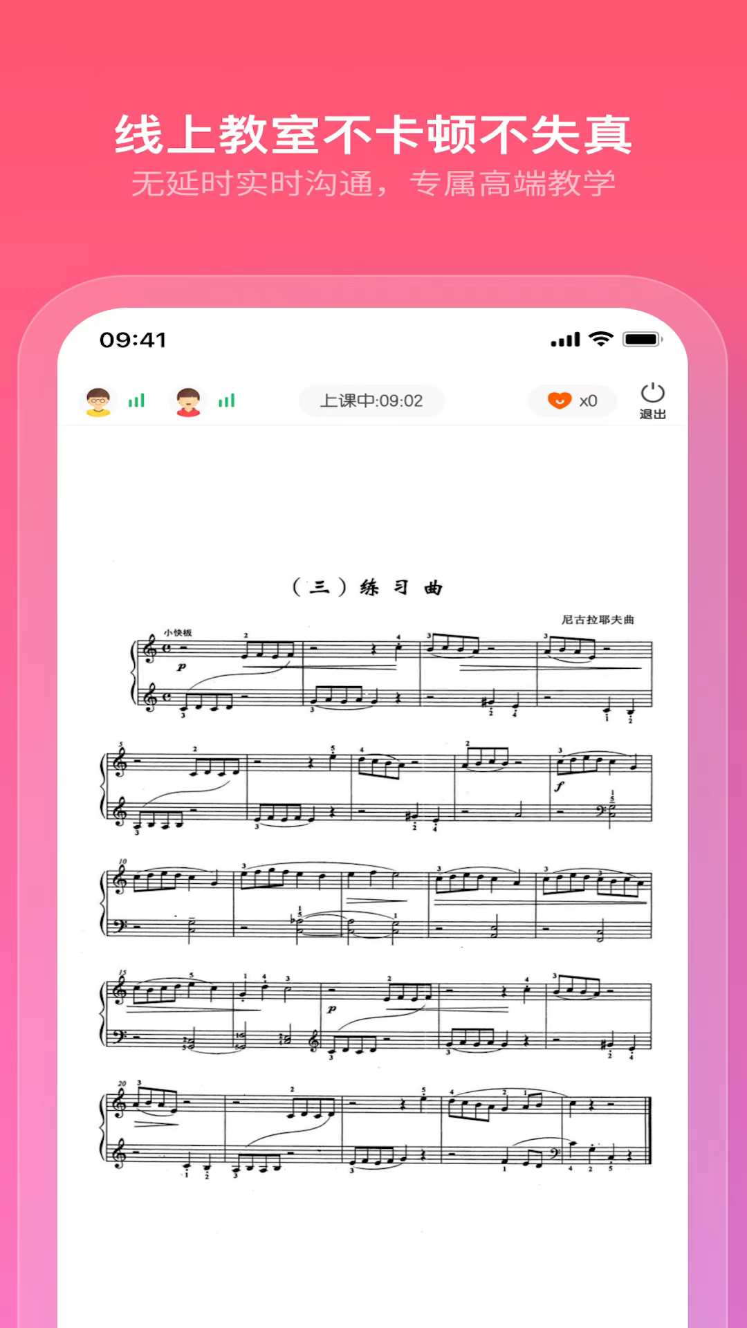 小布音乐学生端截图