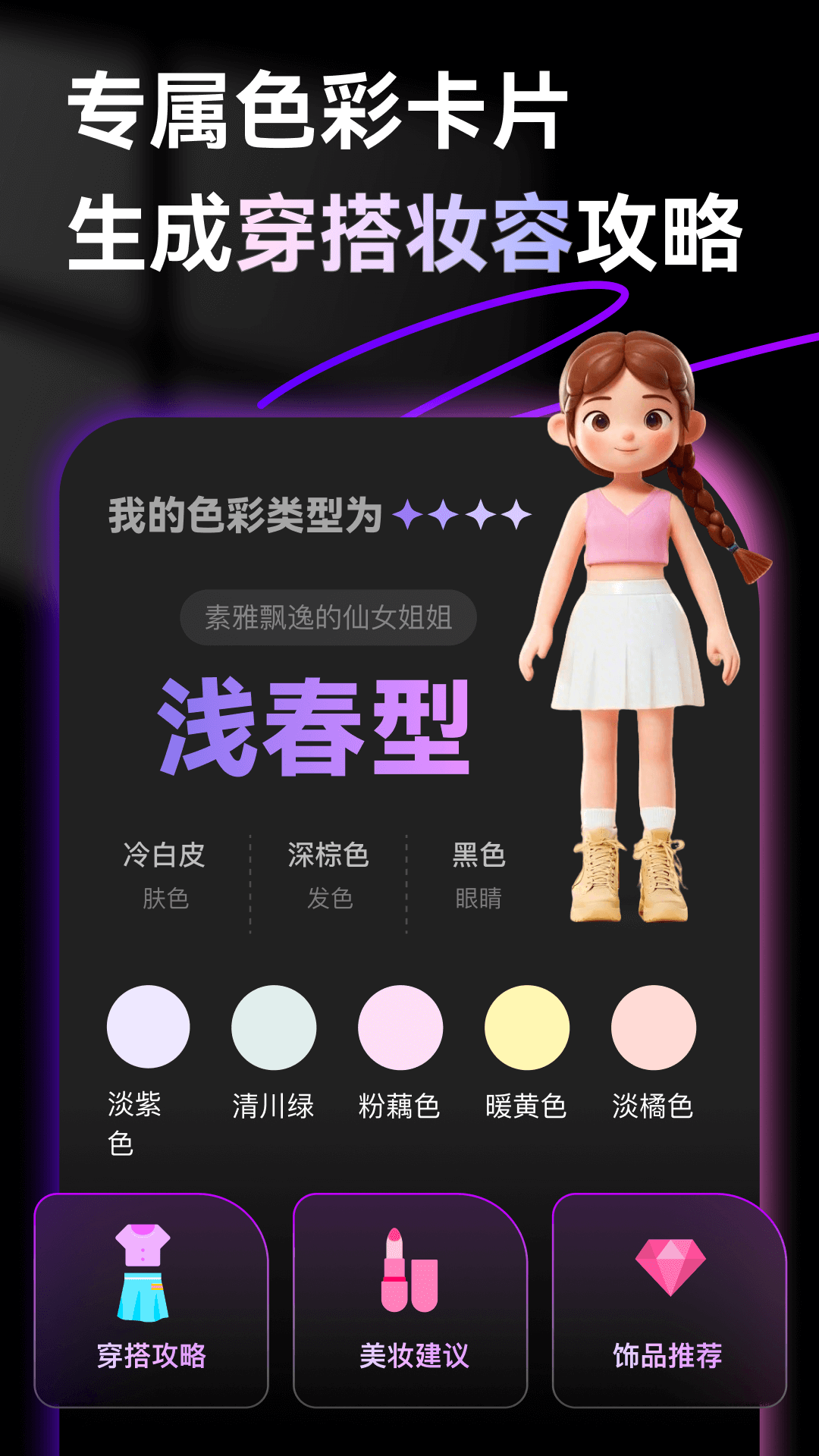 颜值AI截图