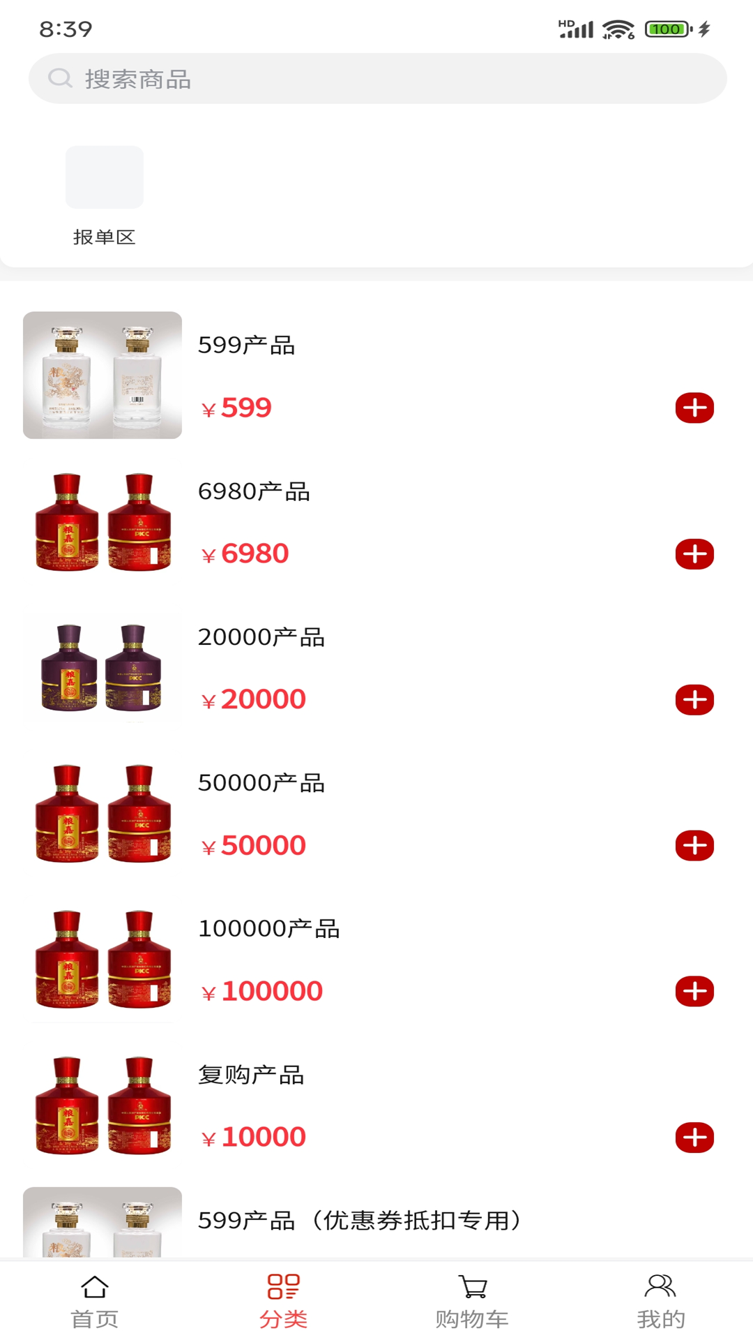 粮嘉优品截图
