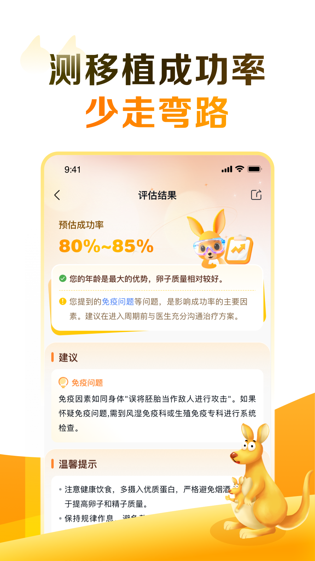 试管邦截图