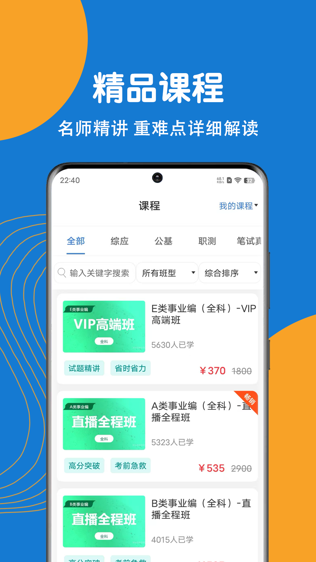 事业单位刷题狗截图