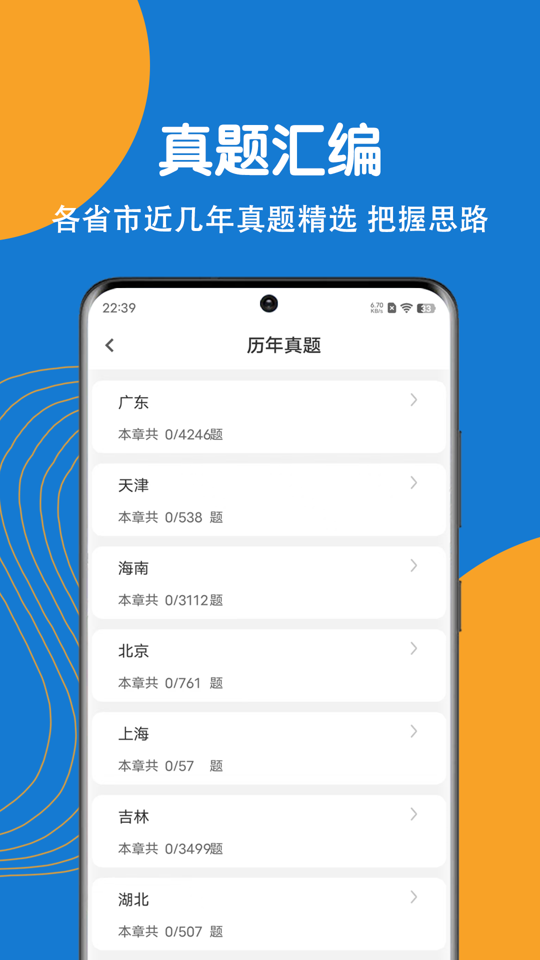 事业单位刷题狗截图