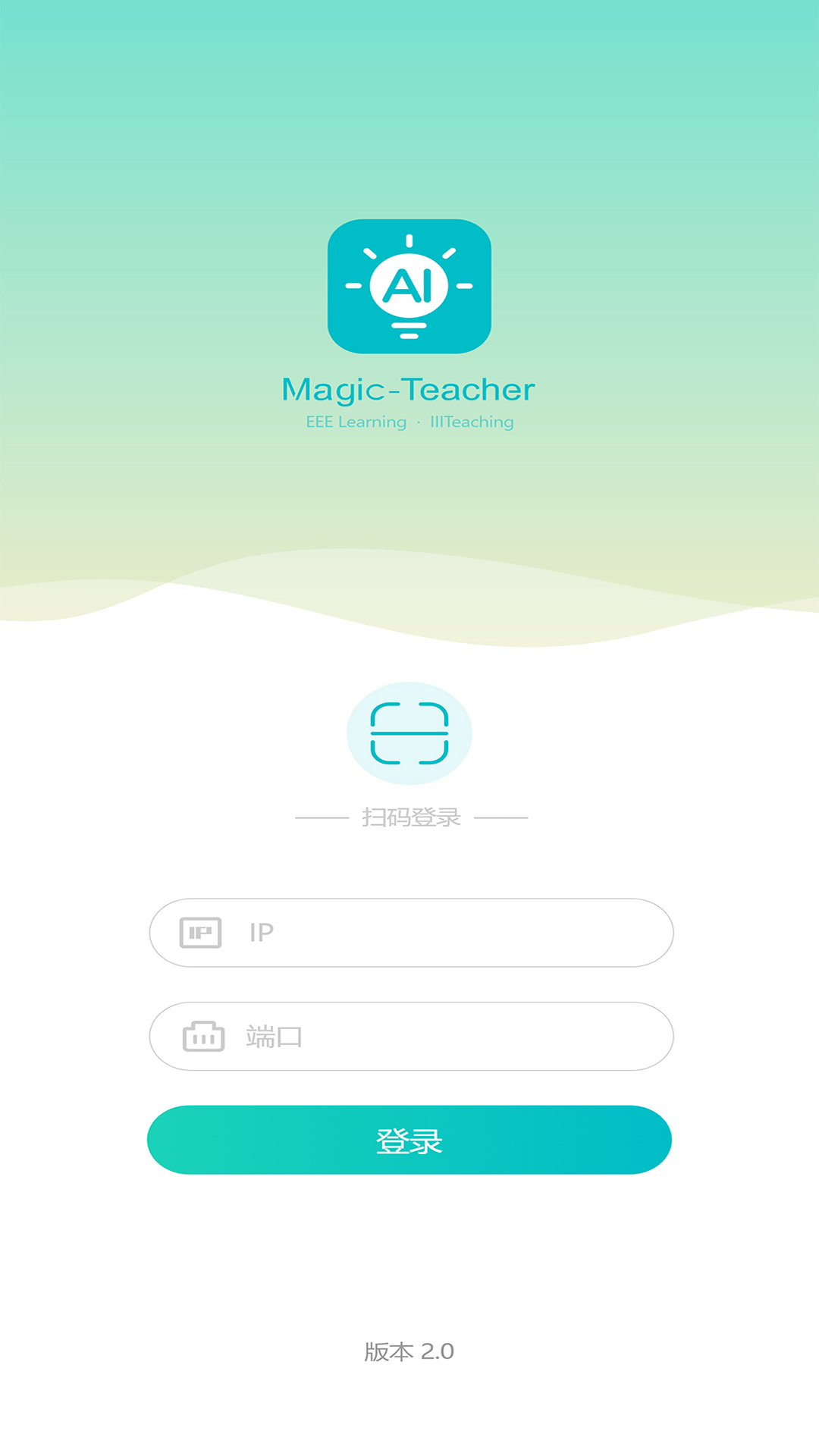 魔法教师截图
