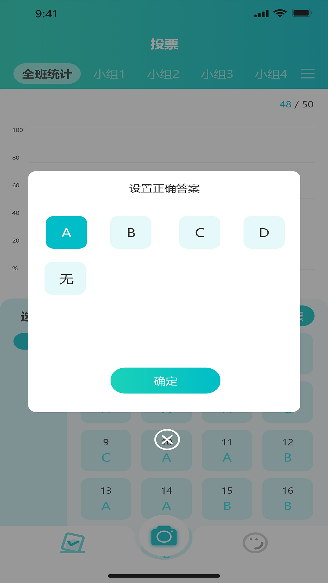 魔法教师截图