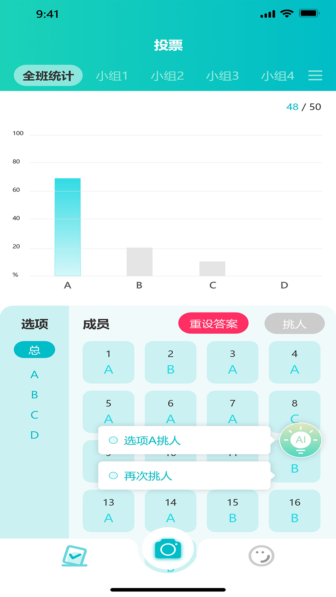 魔法教师截图