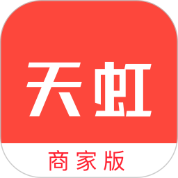 天虹商家版电脑版