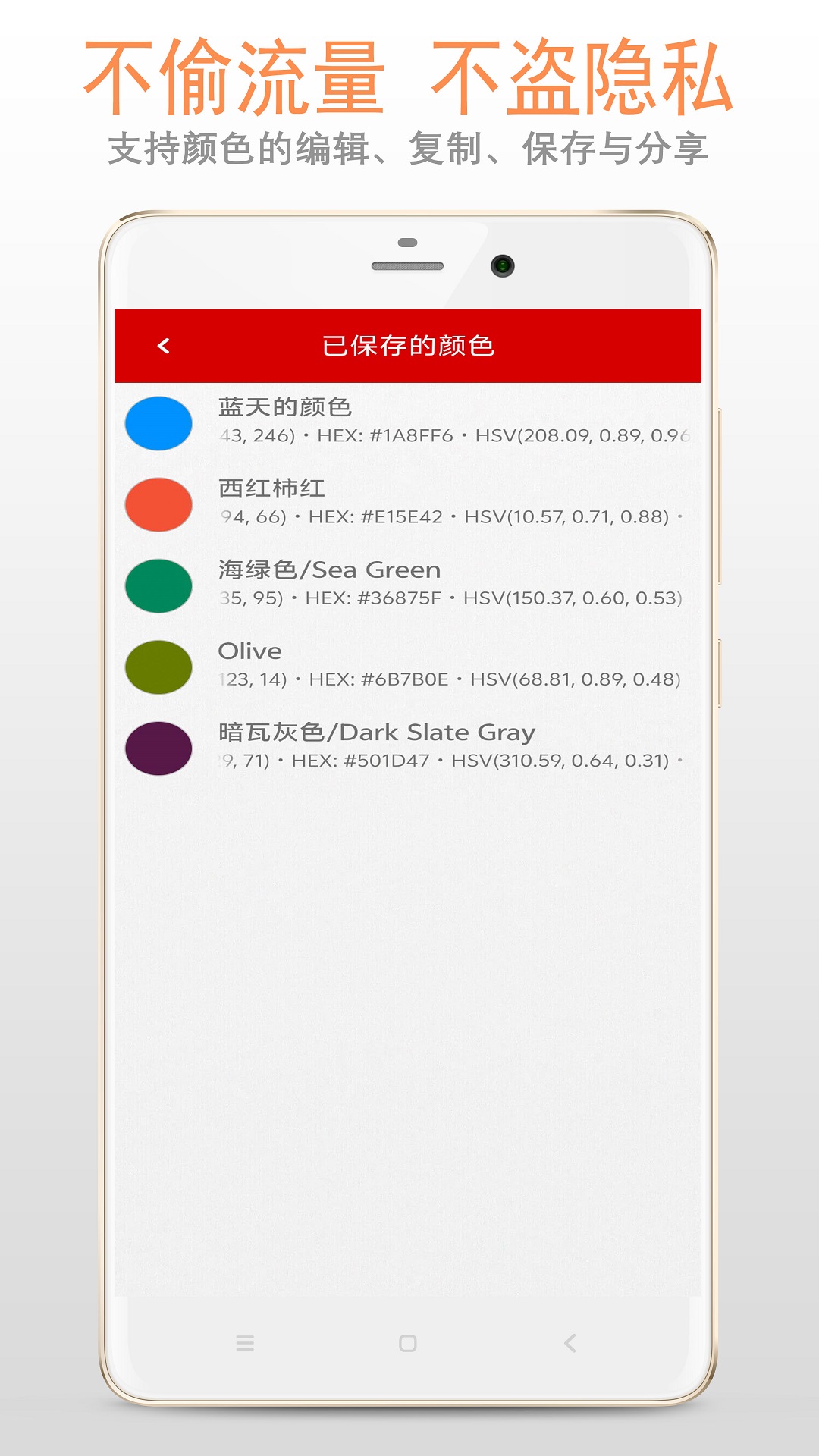 颜色提取器截图