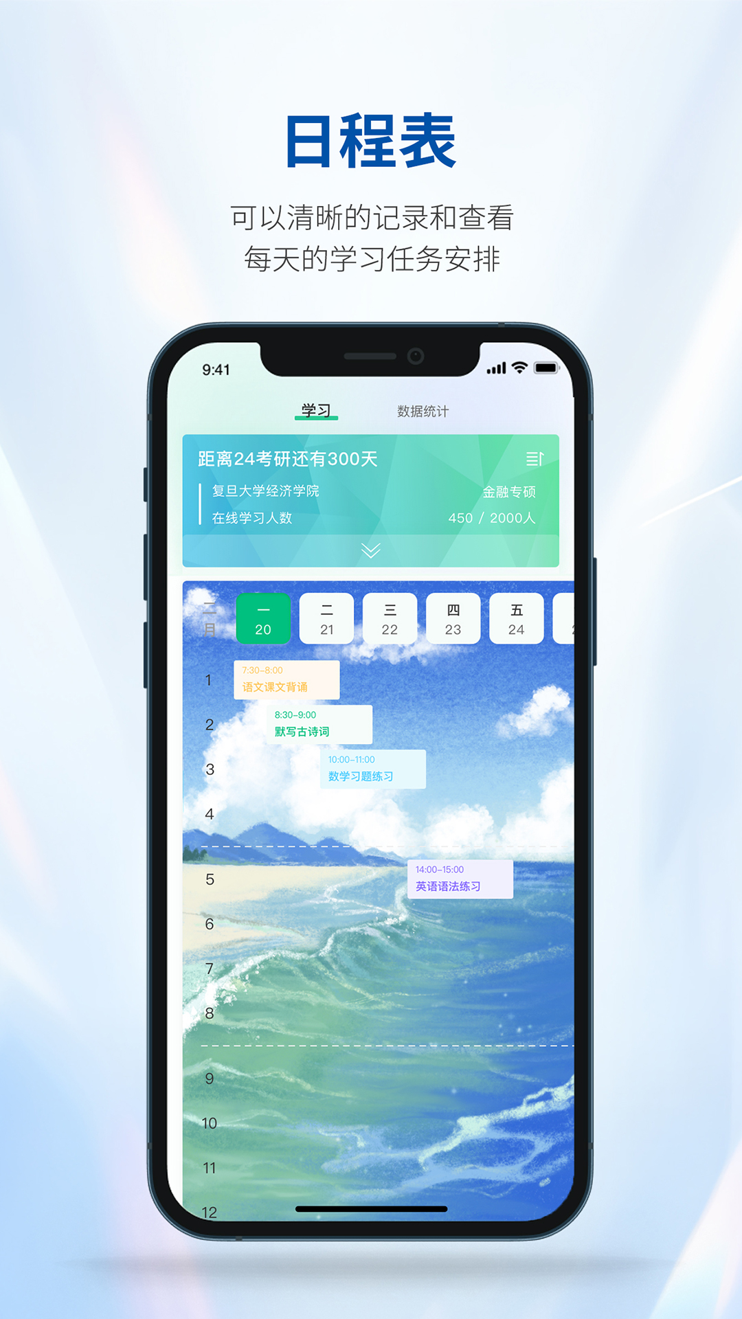 良师汇截图