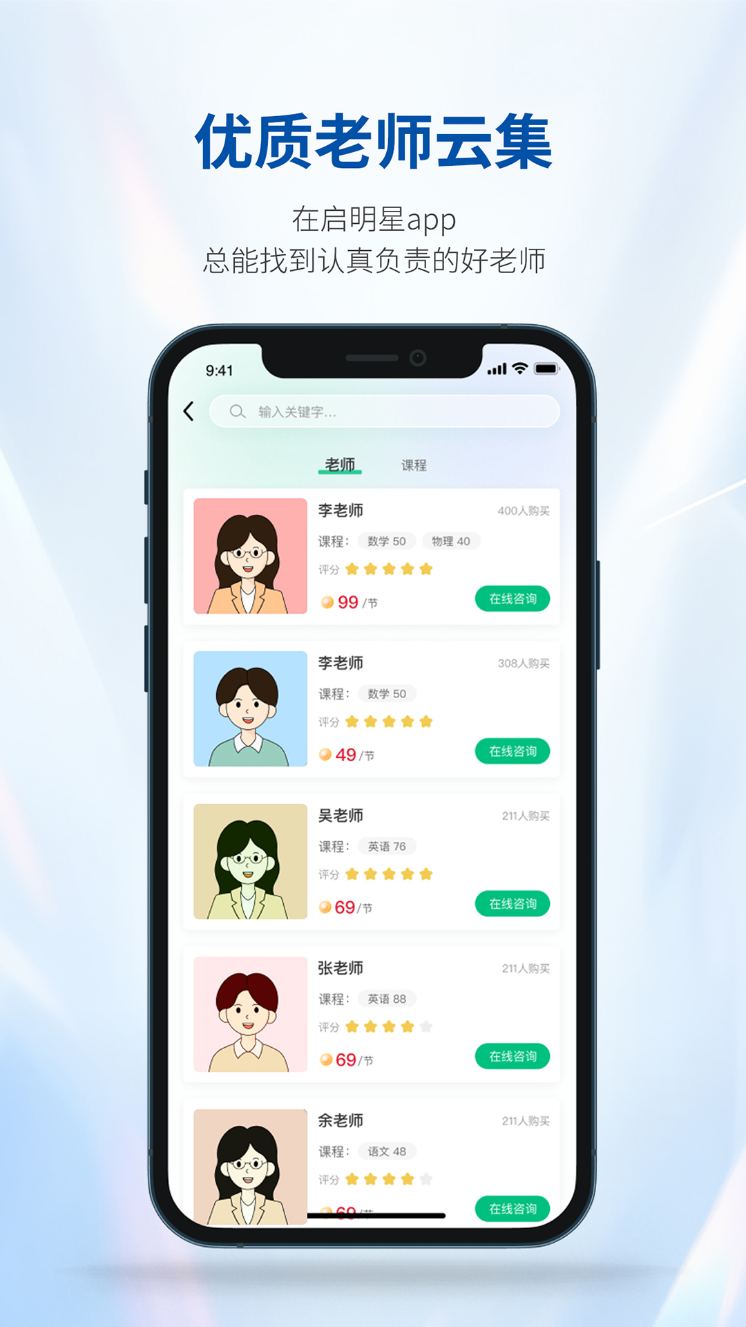 良师汇截图
