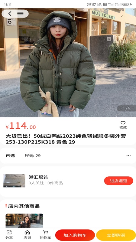 浙宝网平台截图