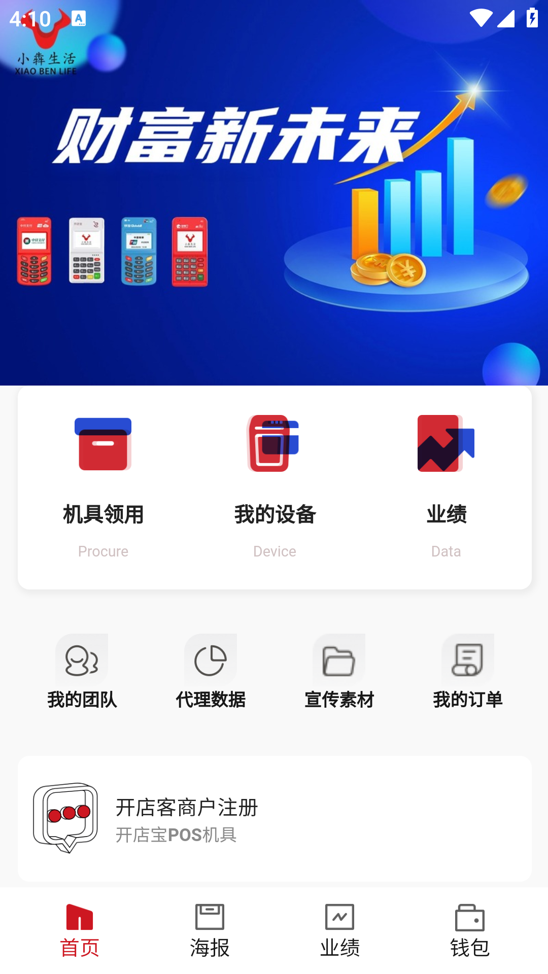 小犇生活截图