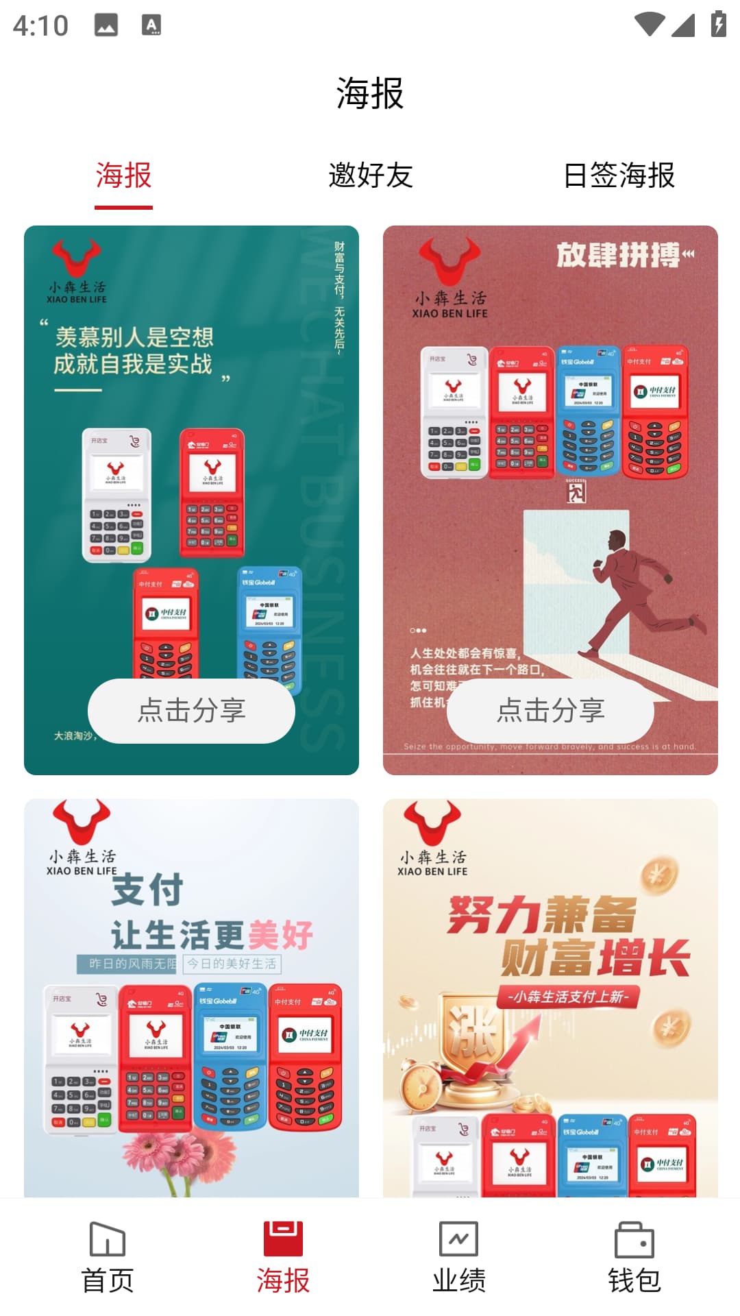 小犇生活截图