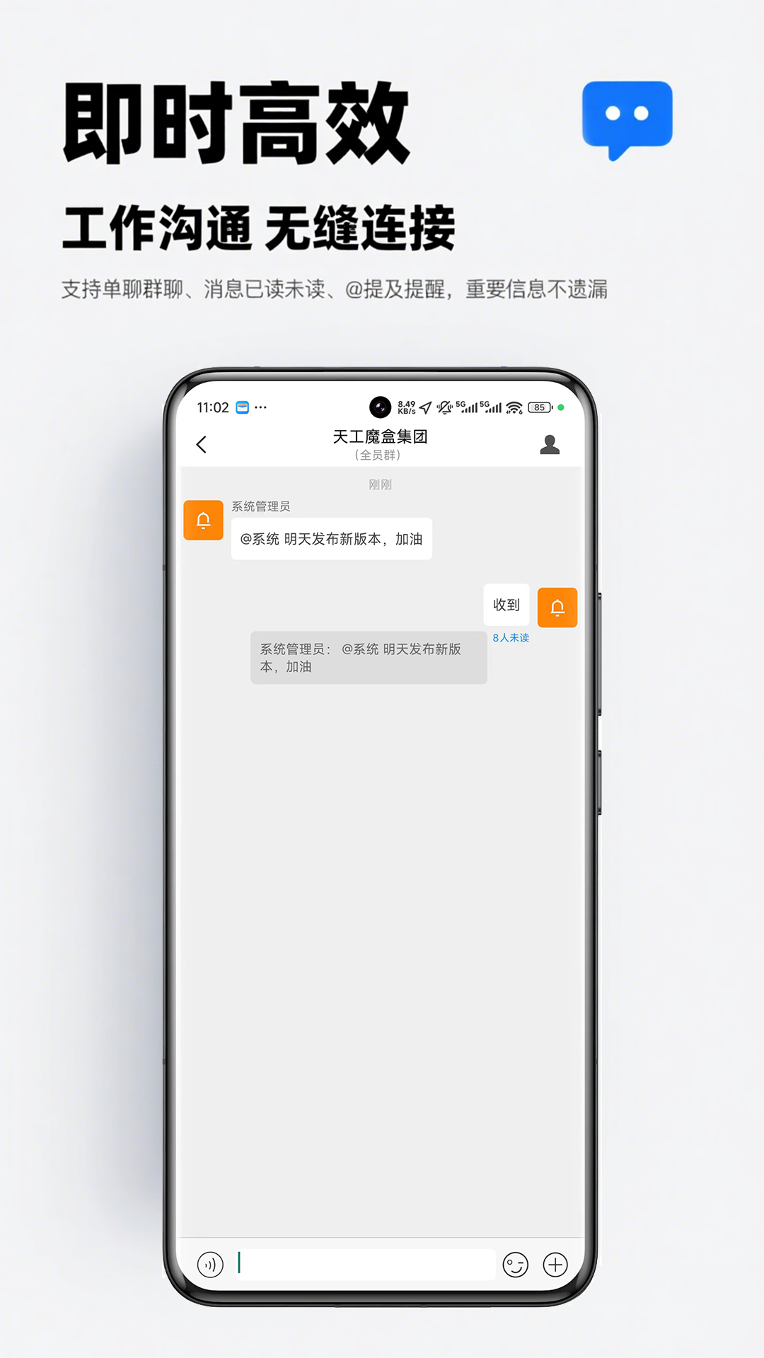 天工魔盒截图