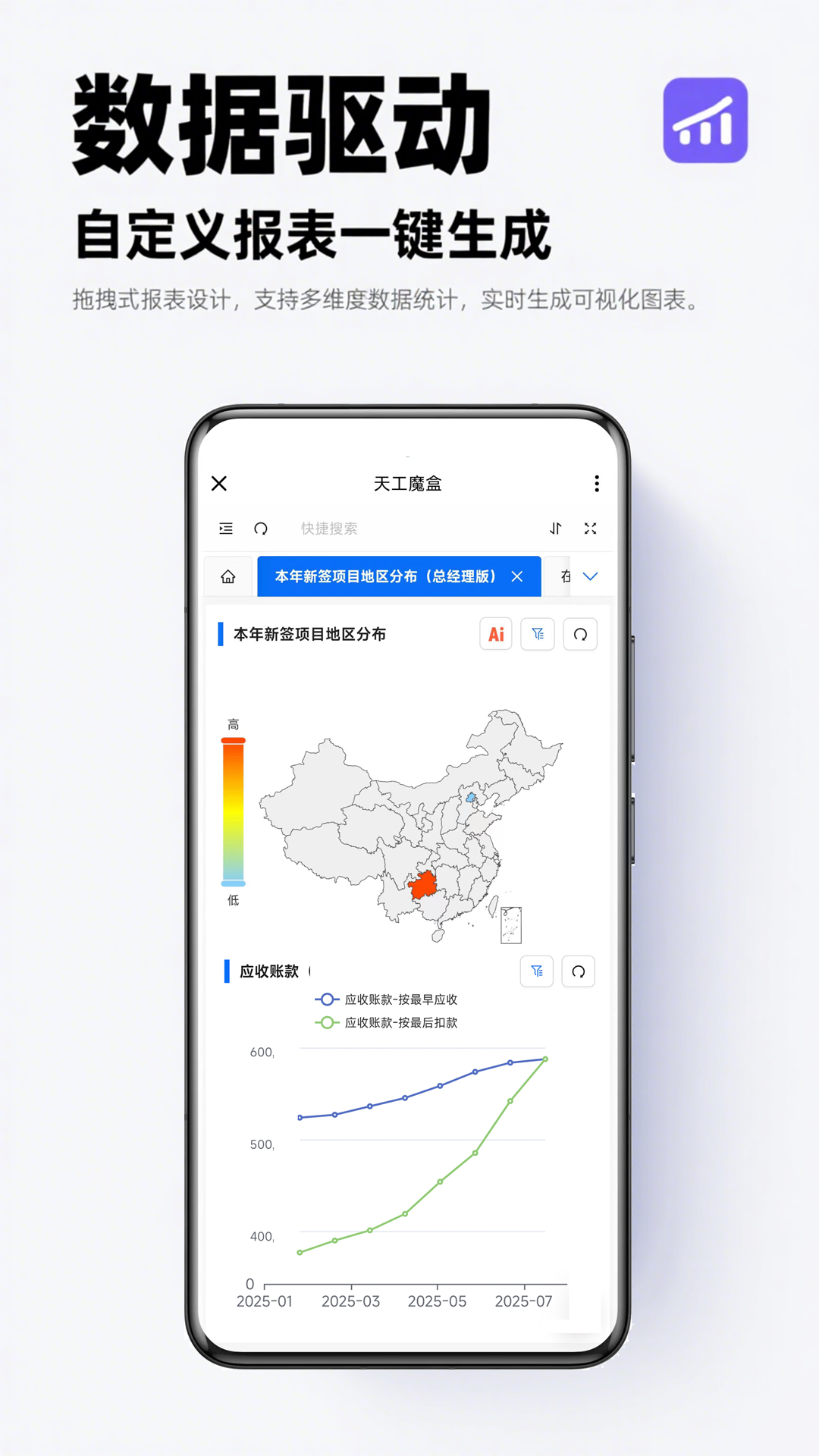 天工魔盒截图