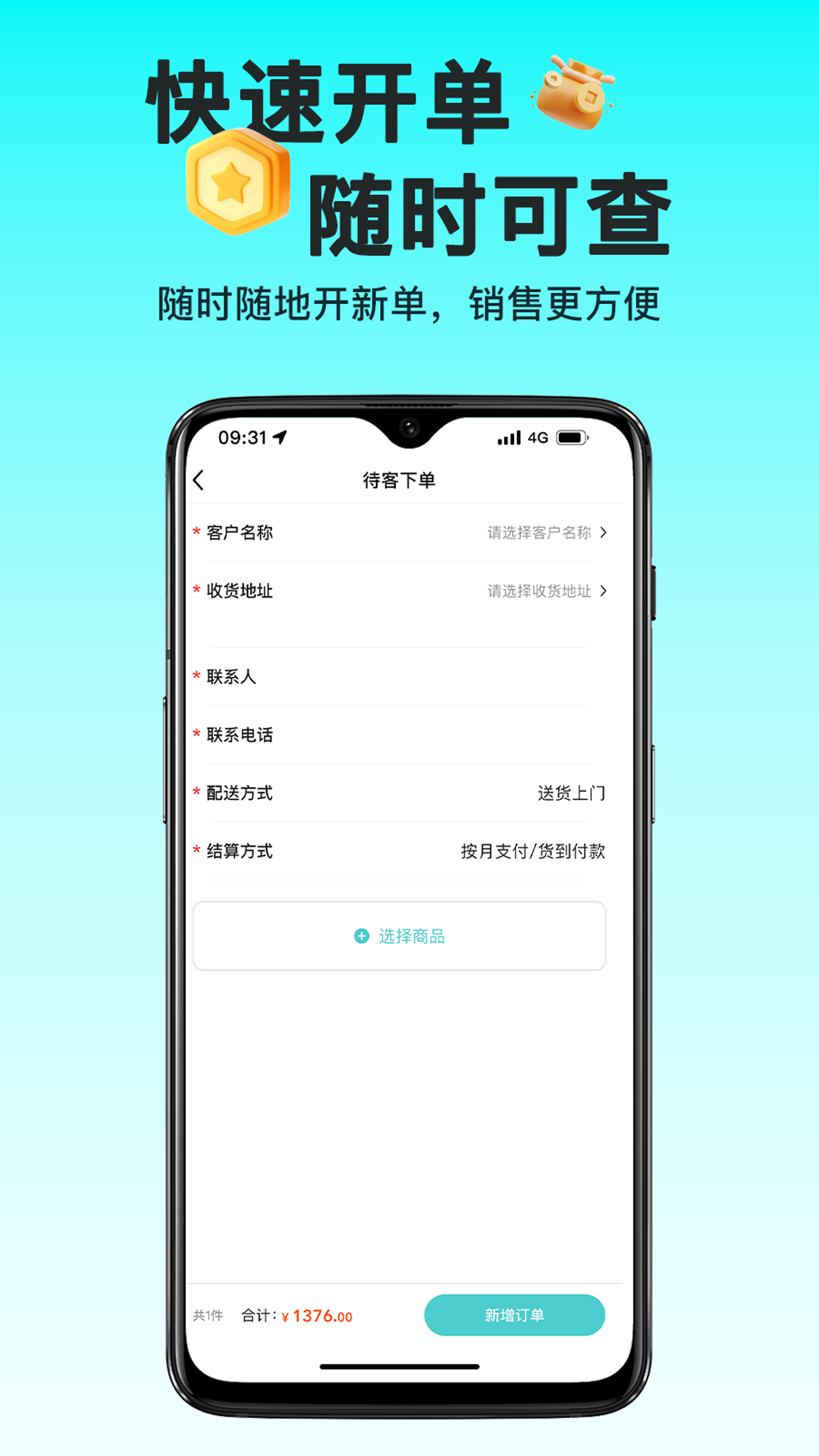 链街好生意截图